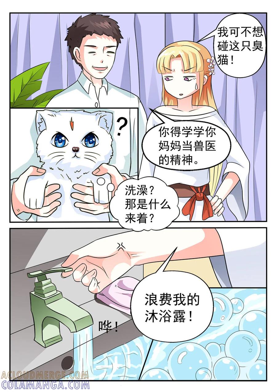 第8话-姐姐，照亮我-左岸卡漫（第4张）