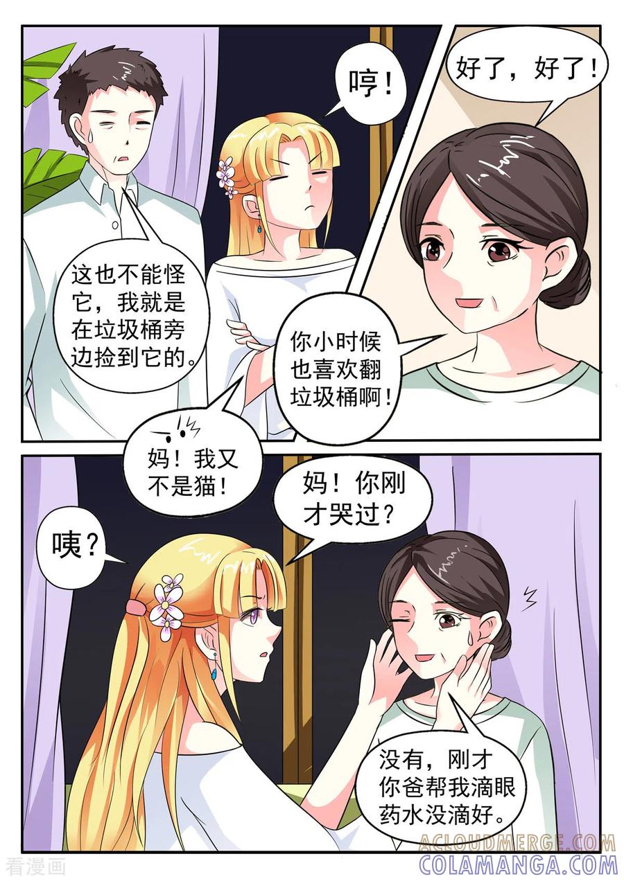 第8话-姐姐，照亮我-左岸卡漫（第2张）