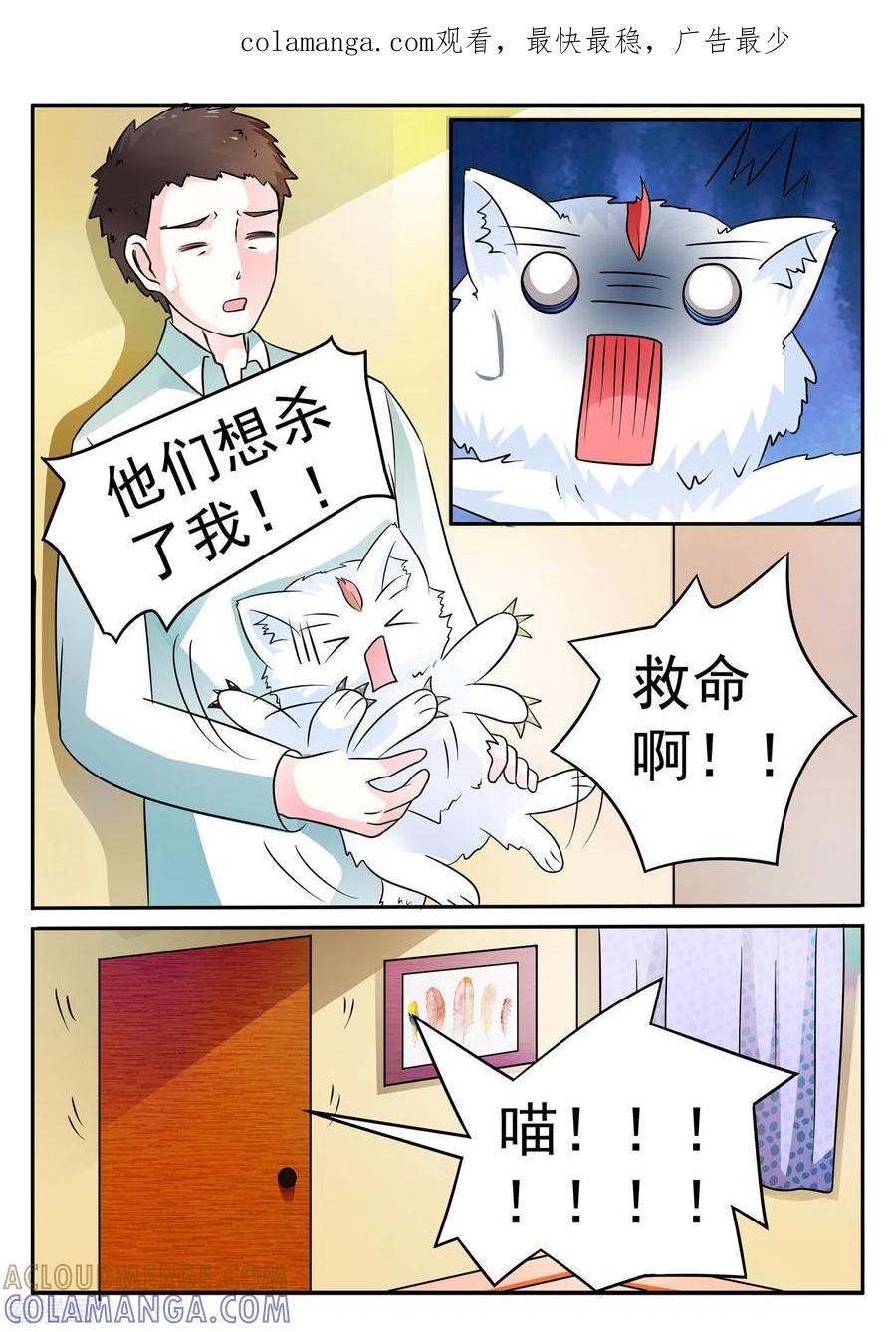 第9话-姐姐，照亮我-左岸卡漫（第1张）