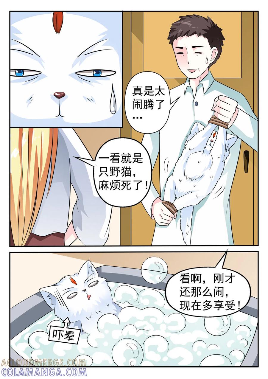 第9话-姐姐，照亮我-左岸卡漫（第2张）