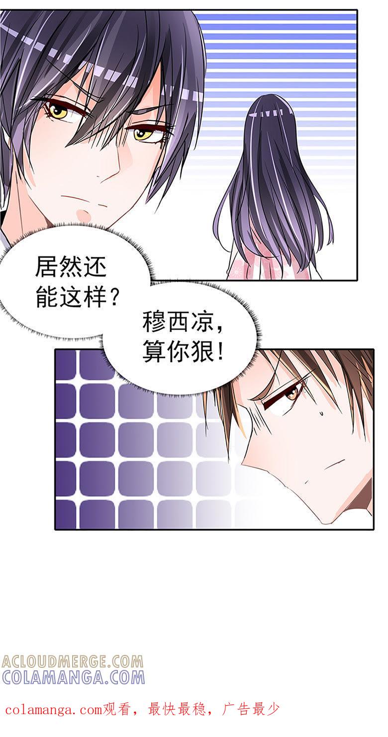 修罗场-军阀霸宠，纯情妖女火辣辣-逐浪动漫（第29张）