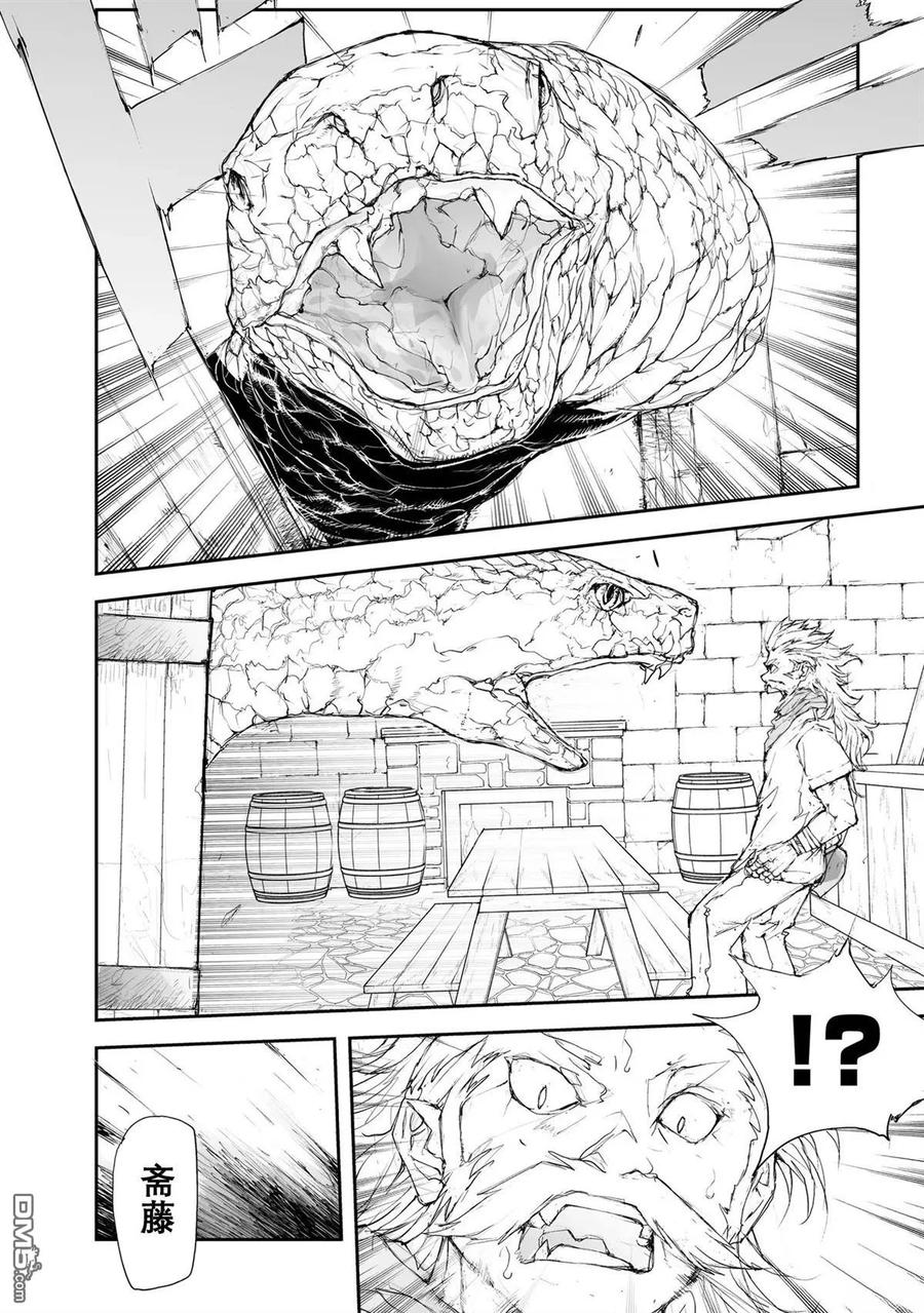 第114-119话-万事屋斋藤到异世界-一智和智（第29张）