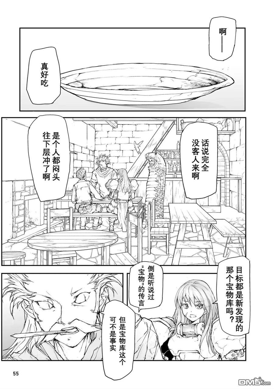 第114-119话-万事屋斋藤到异世界-一智和智（第21张）