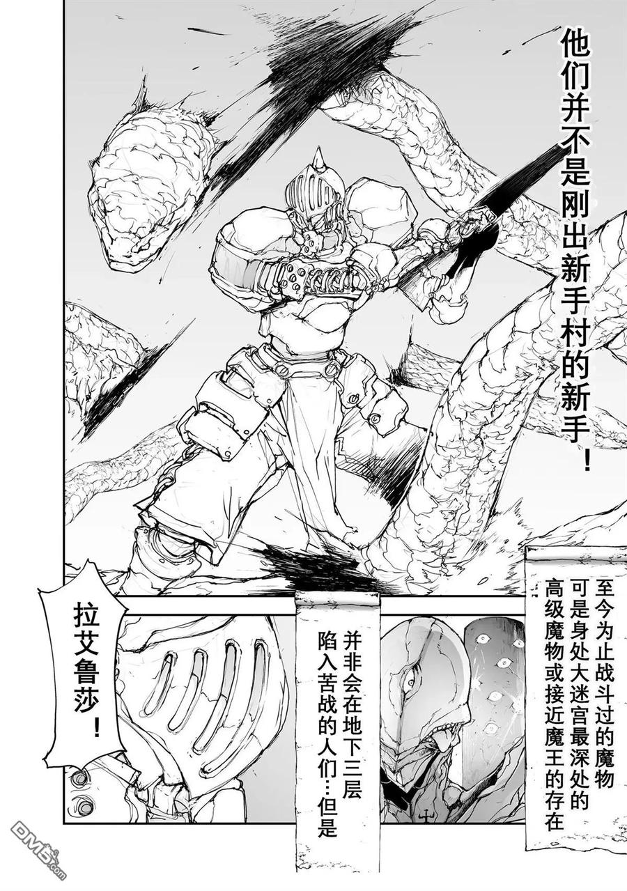 第114-119话-万事屋斋藤到异世界-一智和智（第1张）