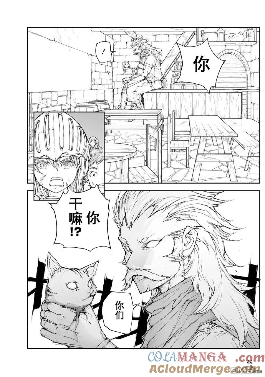 第114-119话-万事屋斋藤到异世界-一智和智（第10张）