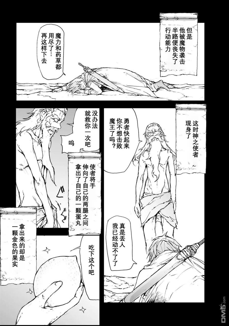 第114-119话-万事屋斋藤到异世界-一智和智（第19张）