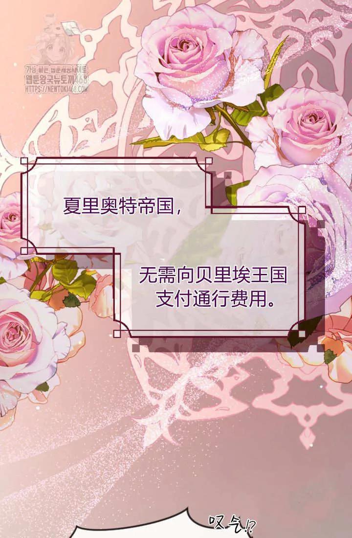 第135话-和皇帝一起堕落-웹툰（第6张）