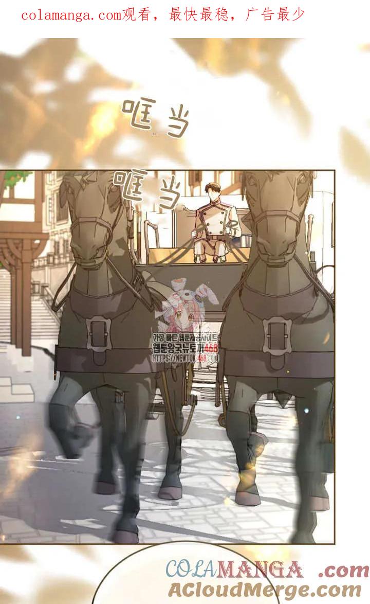 第135话-和皇帝一起堕落-웹툰（第1张）