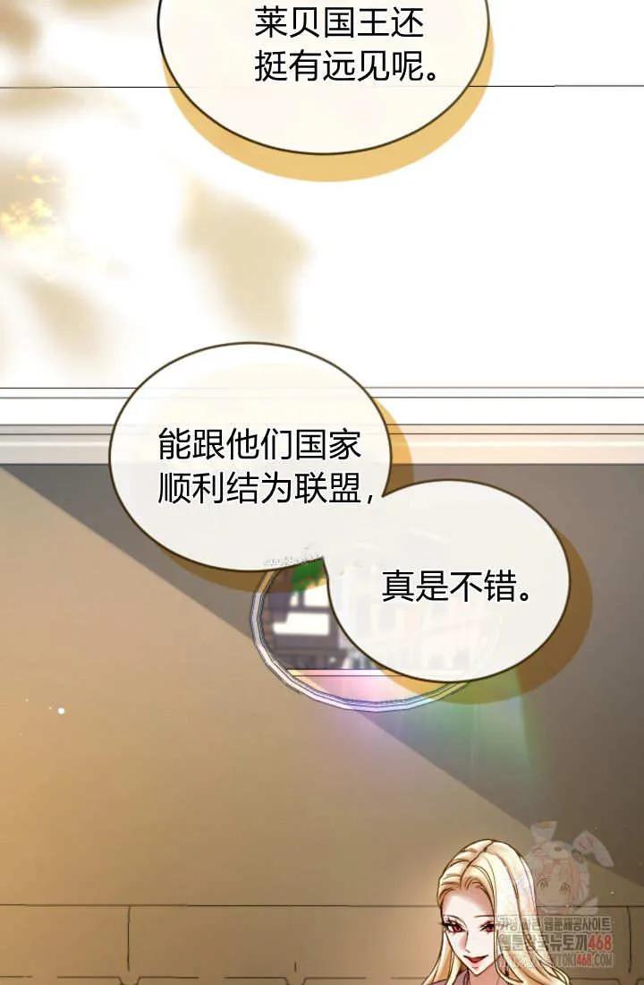 第135话-和皇帝一起堕落-웹툰（第2张）
