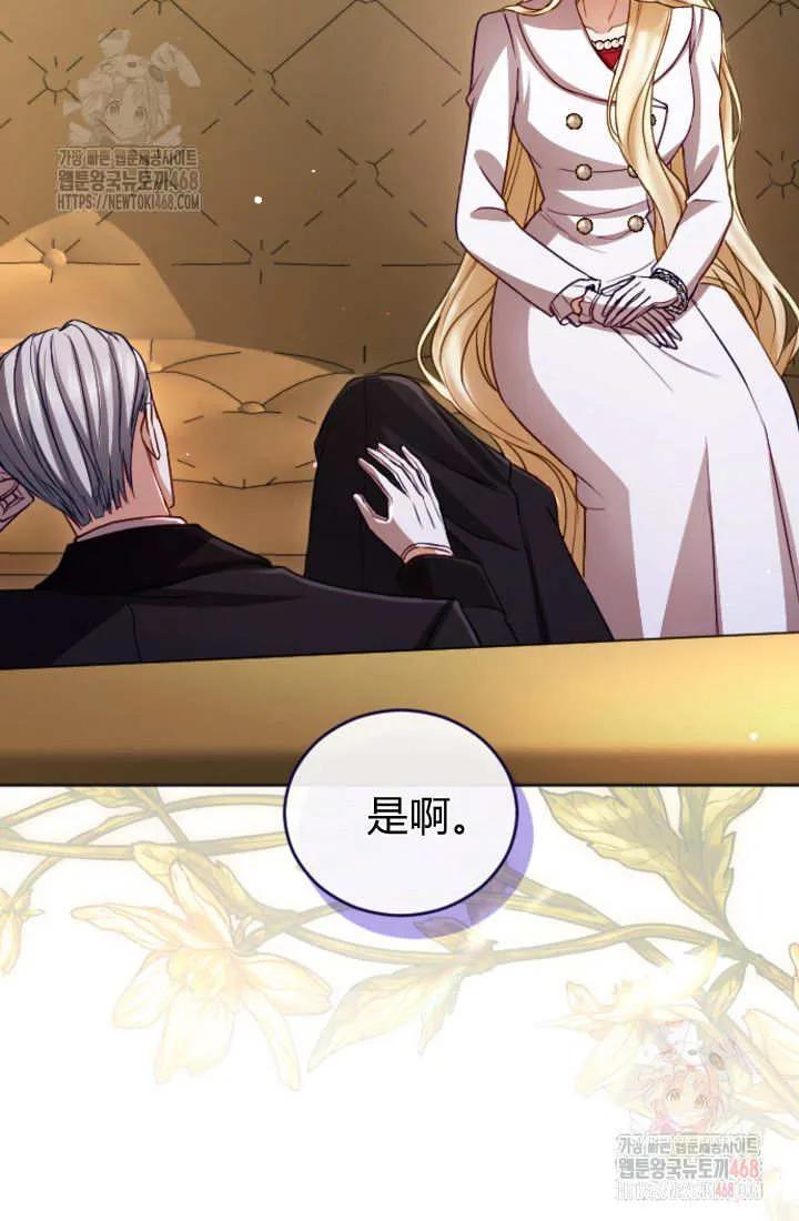第135话-和皇帝一起堕落-웹툰（第3张）