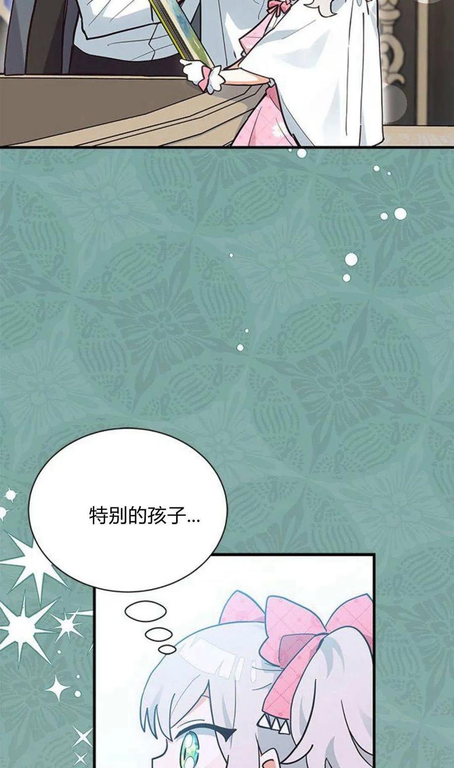 第14话-明明是猫，却被狼族收养了？-노찬주（第8张）