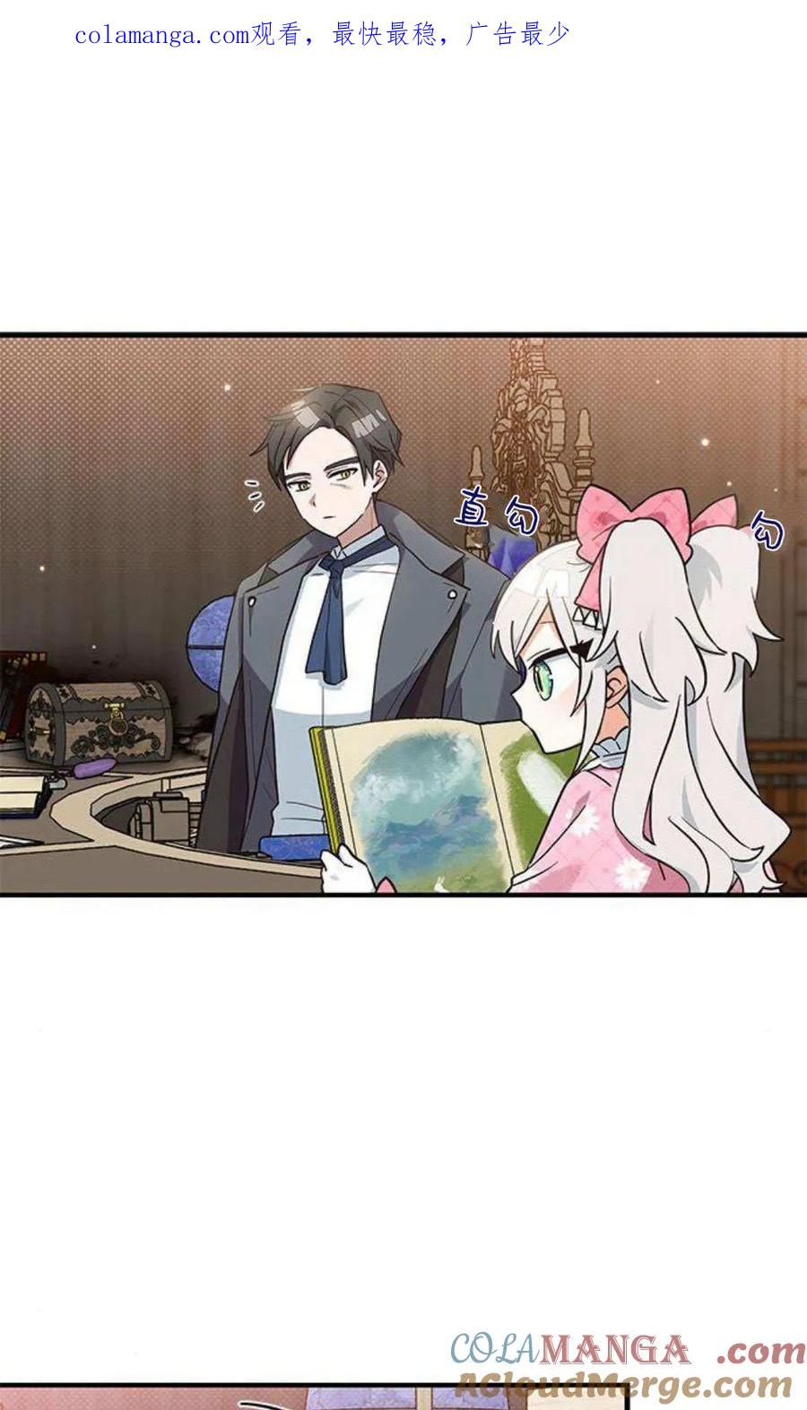 第14话-明明是猫，却被狼族收养了？-노찬주（第1张）