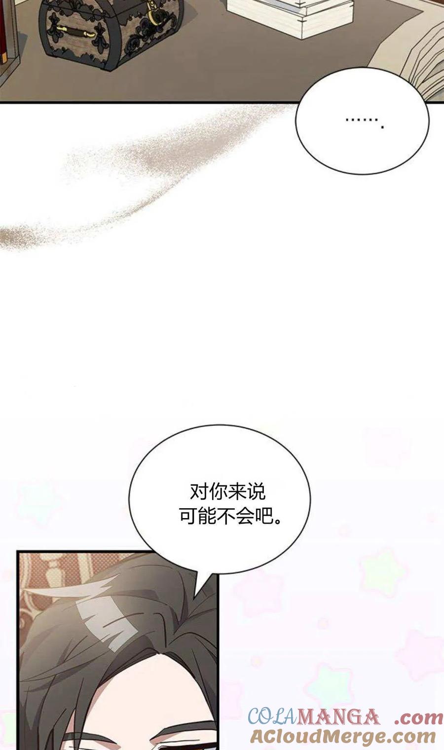第14话-明明是猫，却被狼族收养了？-노찬주（第4张）