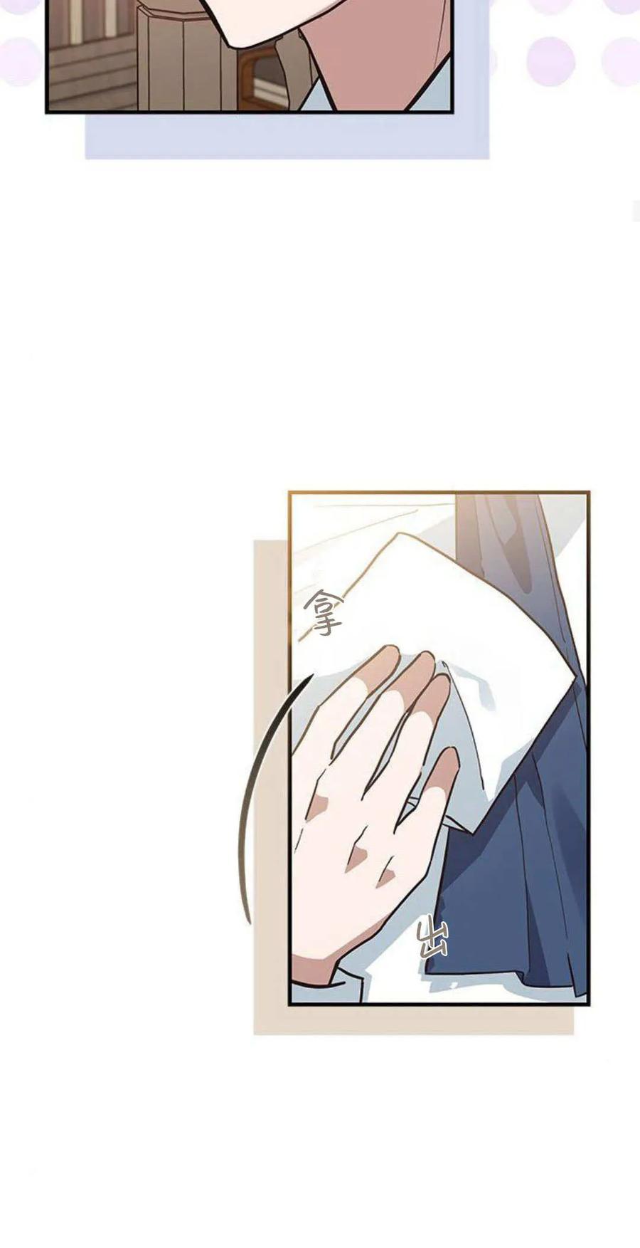 第14话-明明是猫，却被狼族收养了？-노찬주（第20张）
