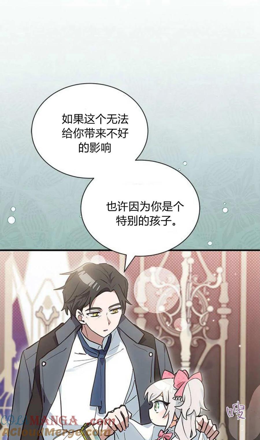 第14话-明明是猫，却被狼族收养了？-노찬주（第7张）