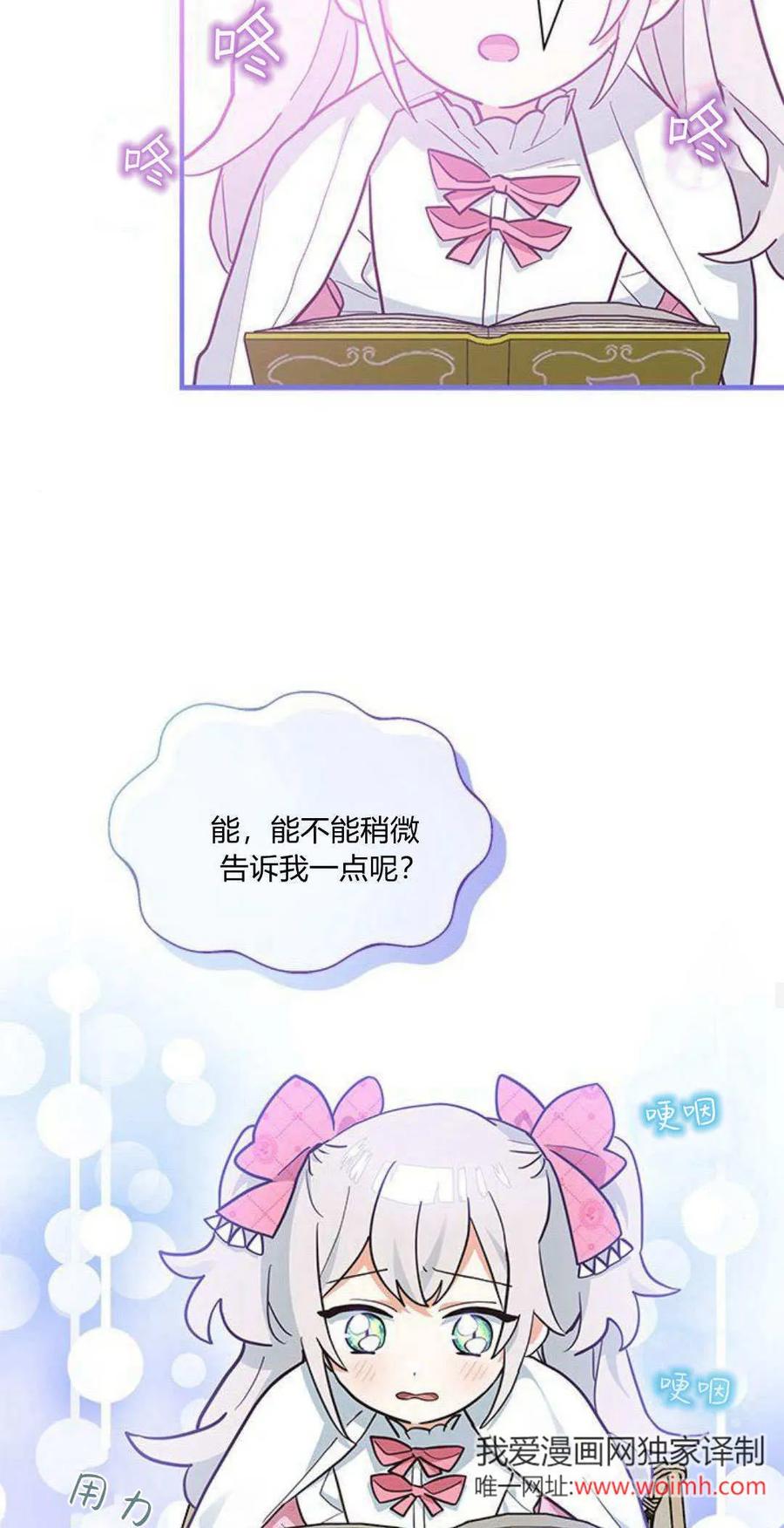 第14话-明明是猫，却被狼族收养了？-노찬주（第18张）