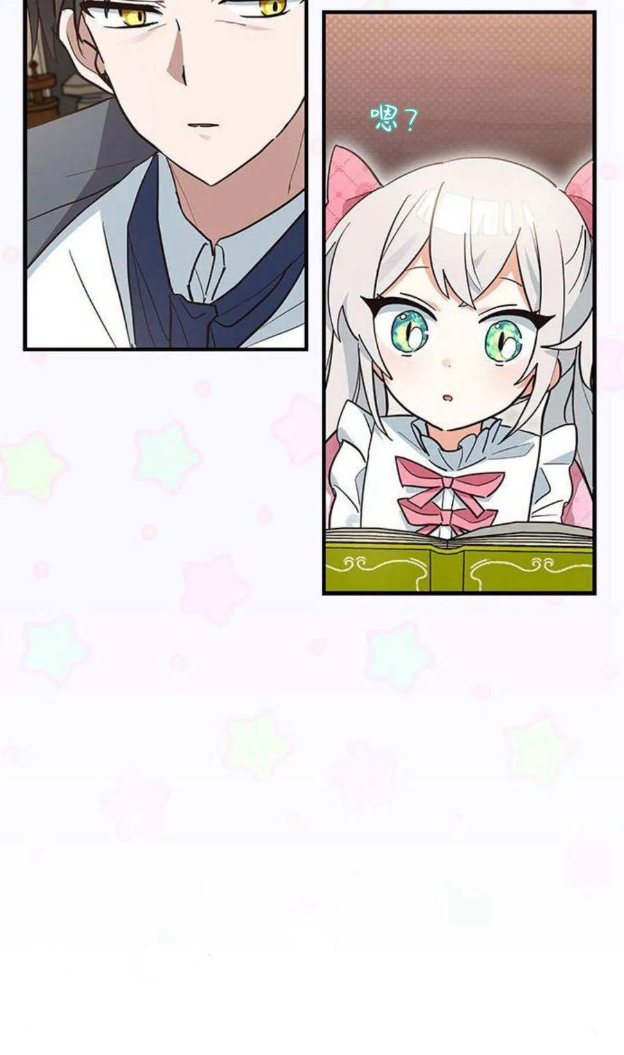 第14话-明明是猫，却被狼族收养了？-노찬주（第5张）