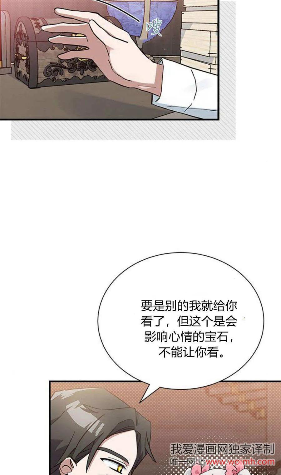 第14话-明明是猫，却被狼族收养了？-노찬주（第2张）