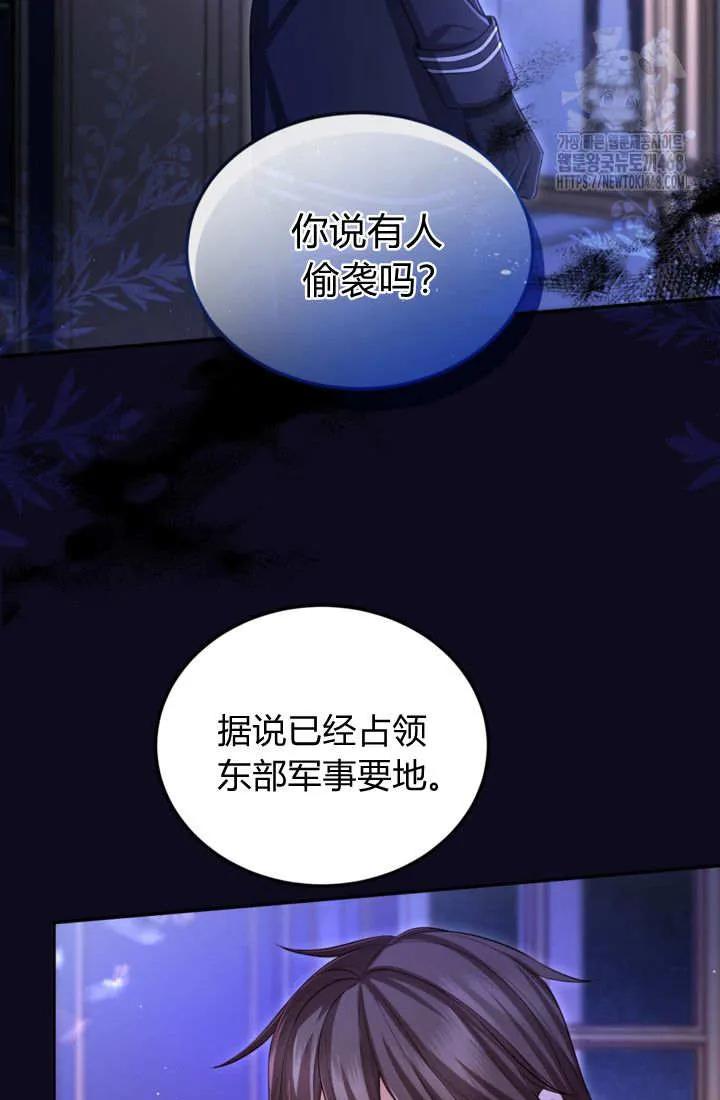 第146话-和皇帝一起堕落-웹툰（第1张）