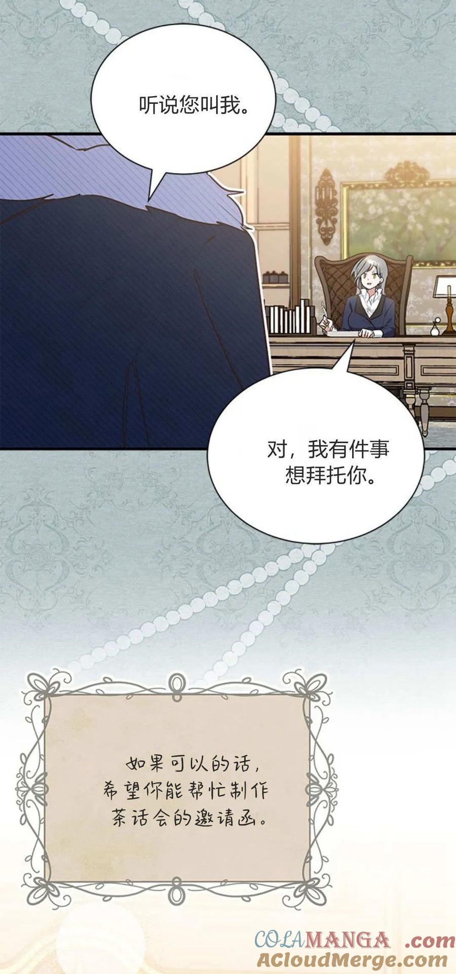 第15话-明明是猫，却被狼族收养了？-노찬주（第19张）