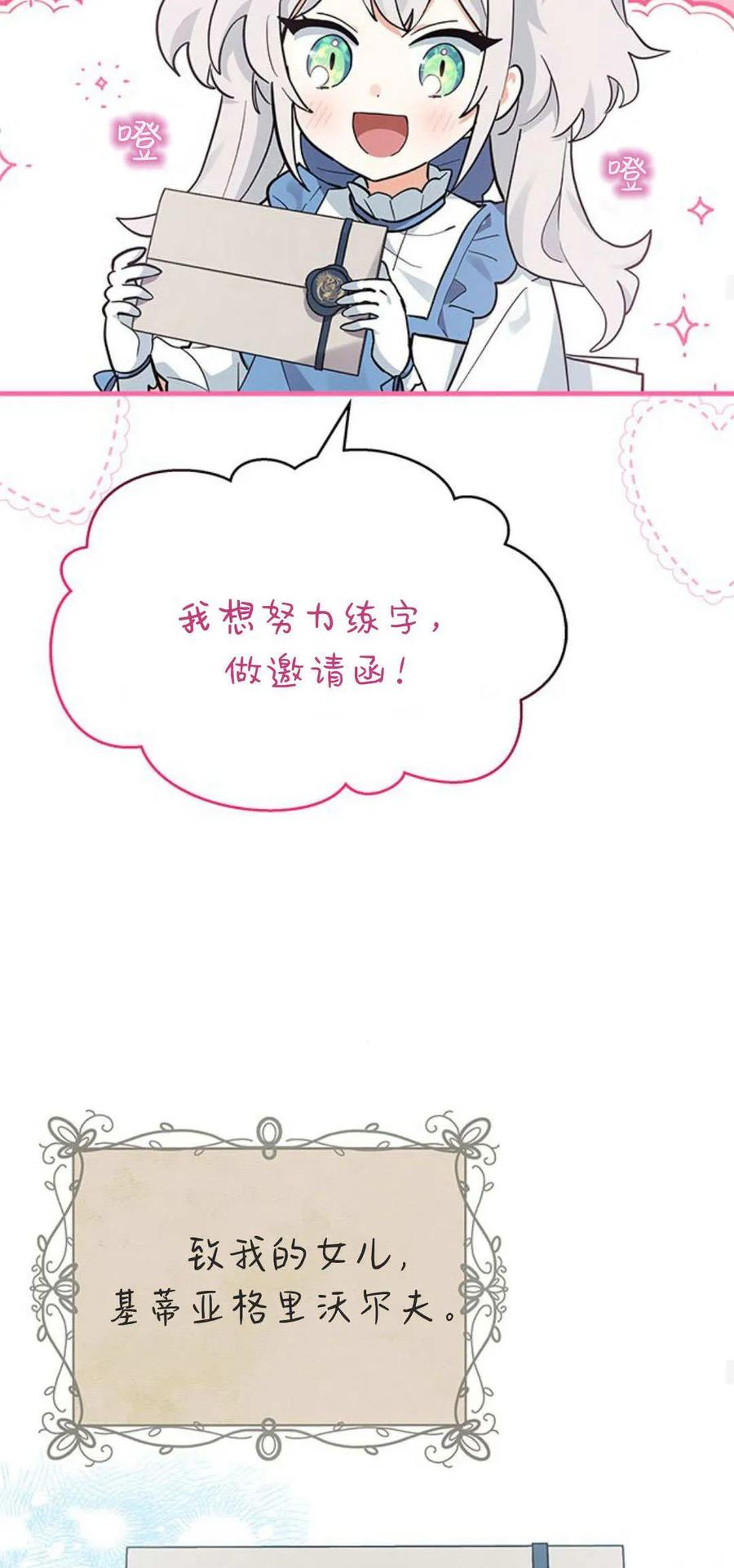 第15话-明明是猫，却被狼族收养了？-노찬주（第15张）