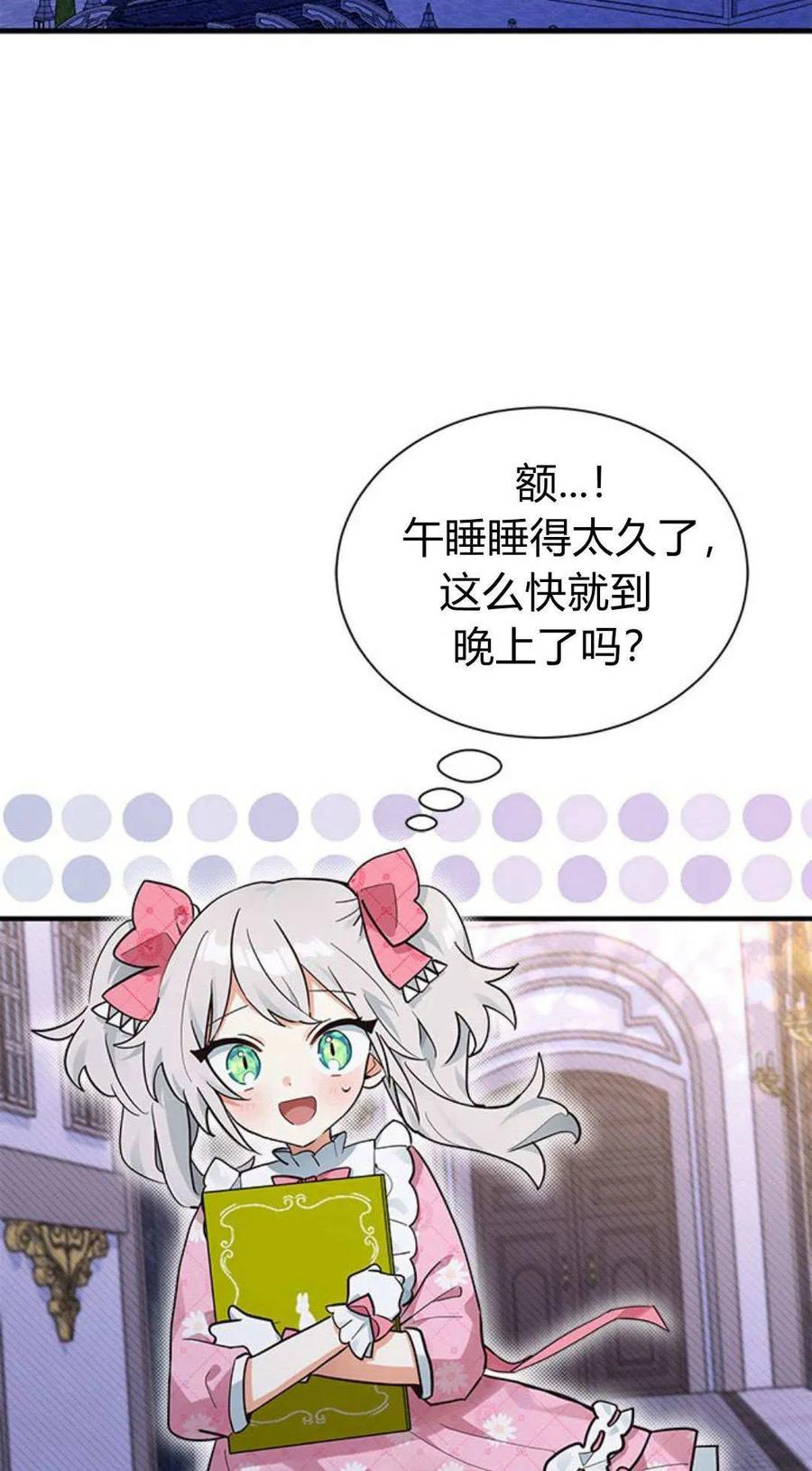 第15话-明明是猫，却被狼族收养了？-노찬주（第2张）