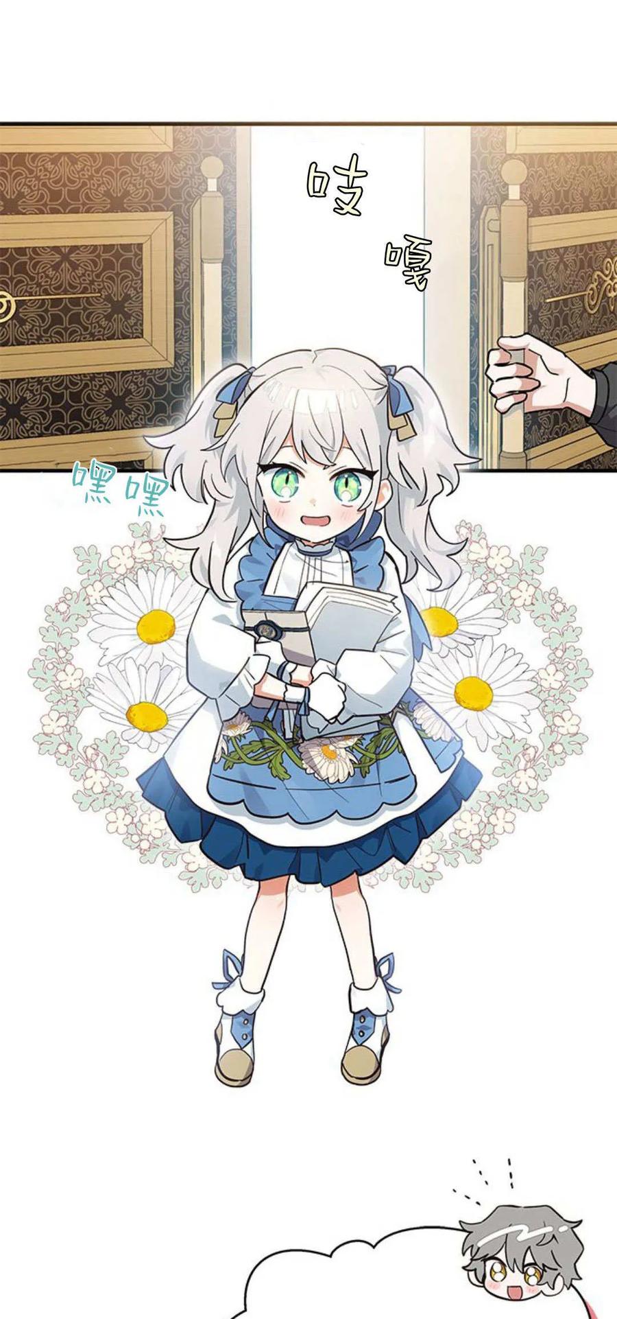 第15话-明明是猫，却被狼族收养了？-노찬주（第12张）