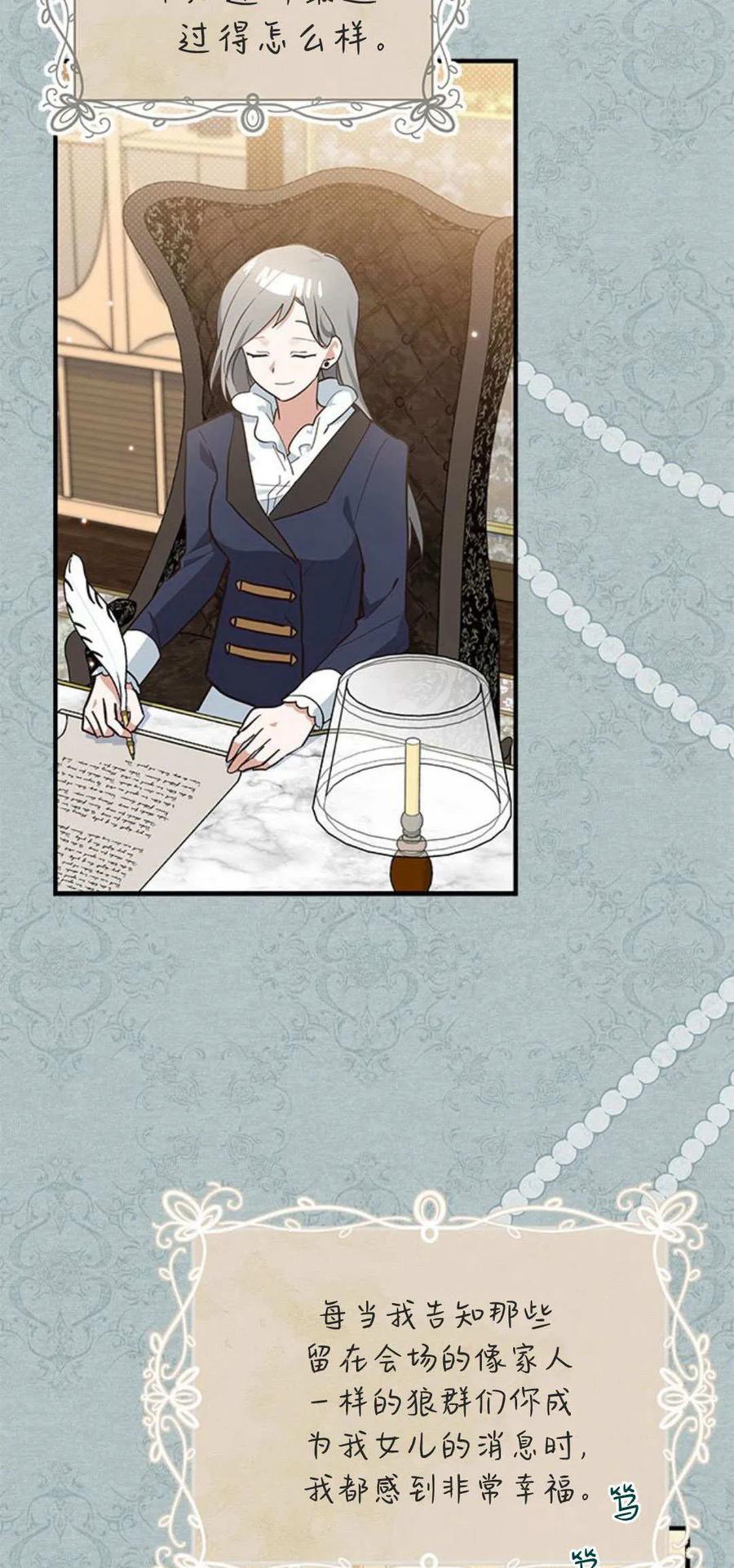 第15话-明明是猫，却被狼族收养了？-노찬주（第17张）