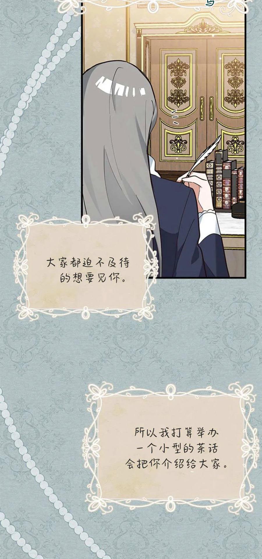 第15话-明明是猫，却被狼族收养了？-노찬주（第18张）