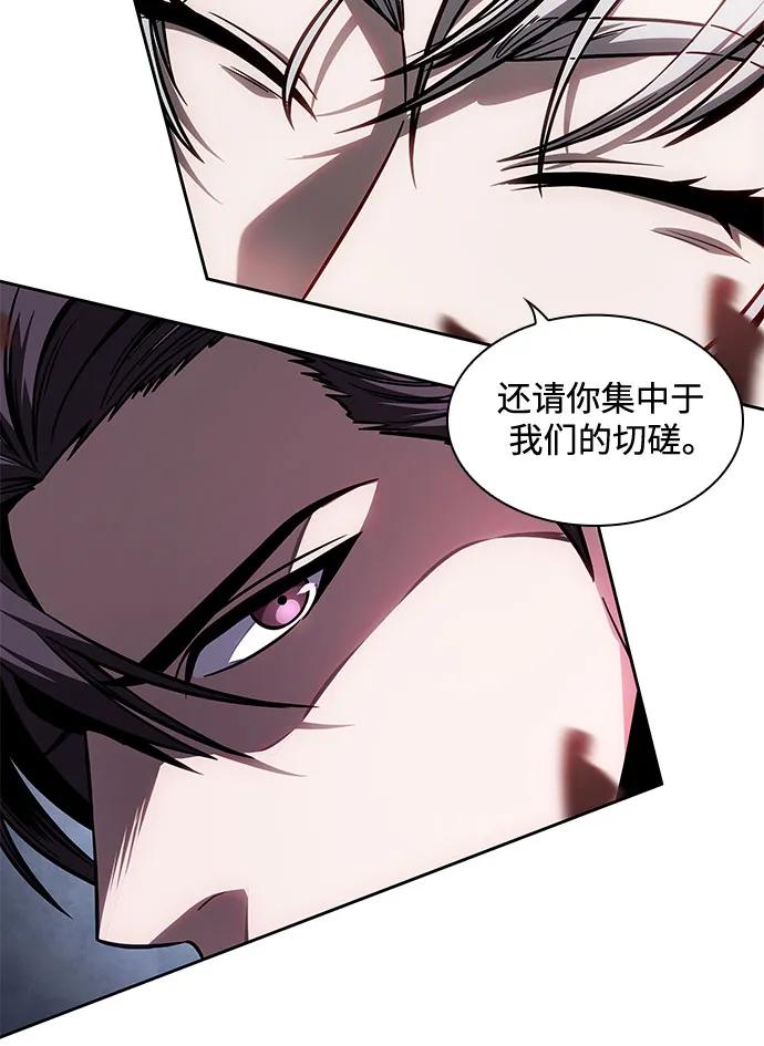 217.第73章皇帝的随身护卫(5)-某天成为魔神-玄坤绝对无敌,金刚不坏（第35张）