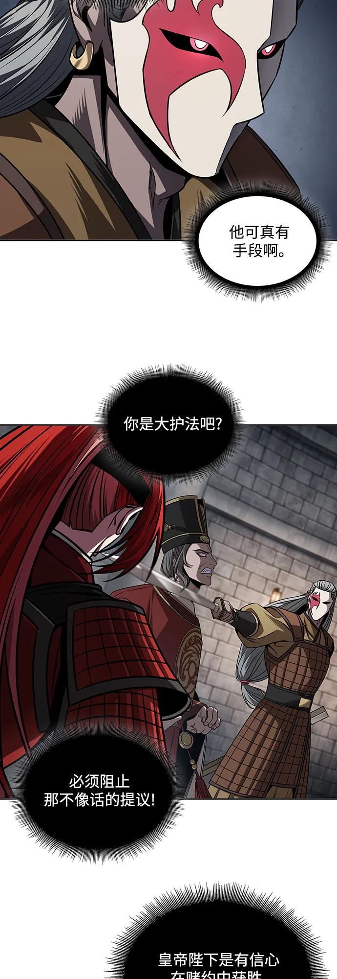 217.第73章皇帝的随身护卫(5)-某天成为魔神-玄坤绝对无敌,金刚不坏（第18张）