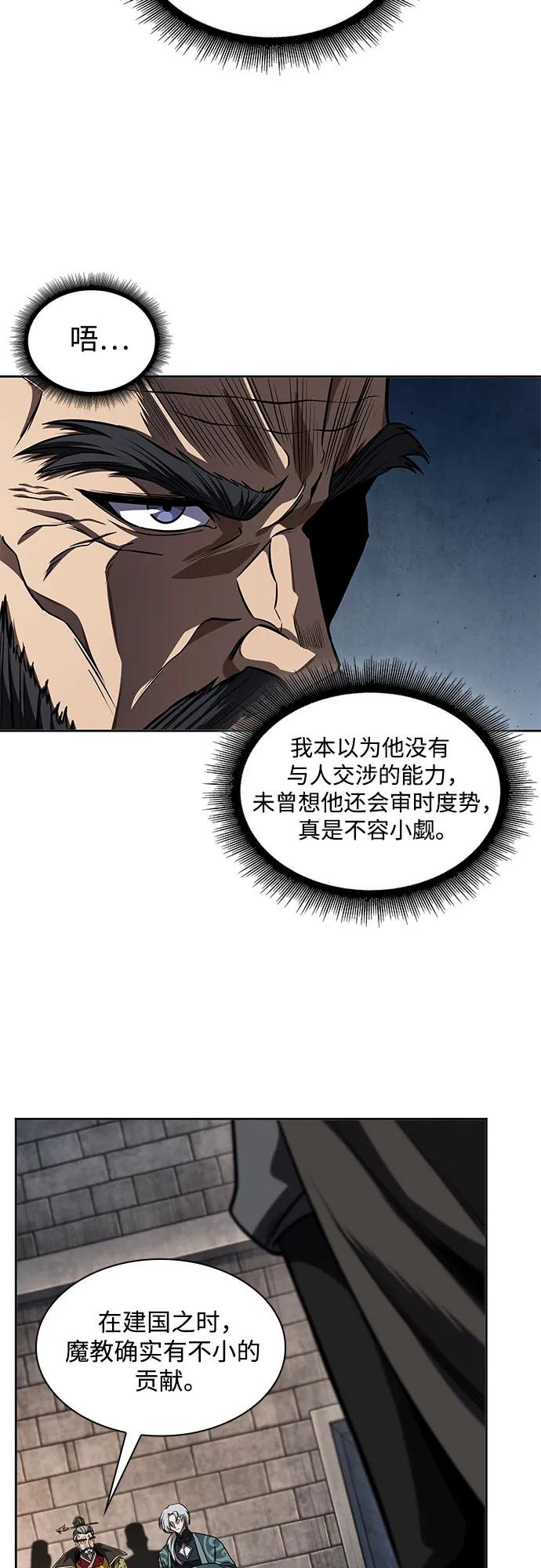 217.第73章皇帝的随身护卫(5)-某天成为魔神-玄坤绝对无敌,金刚不坏（第14张）