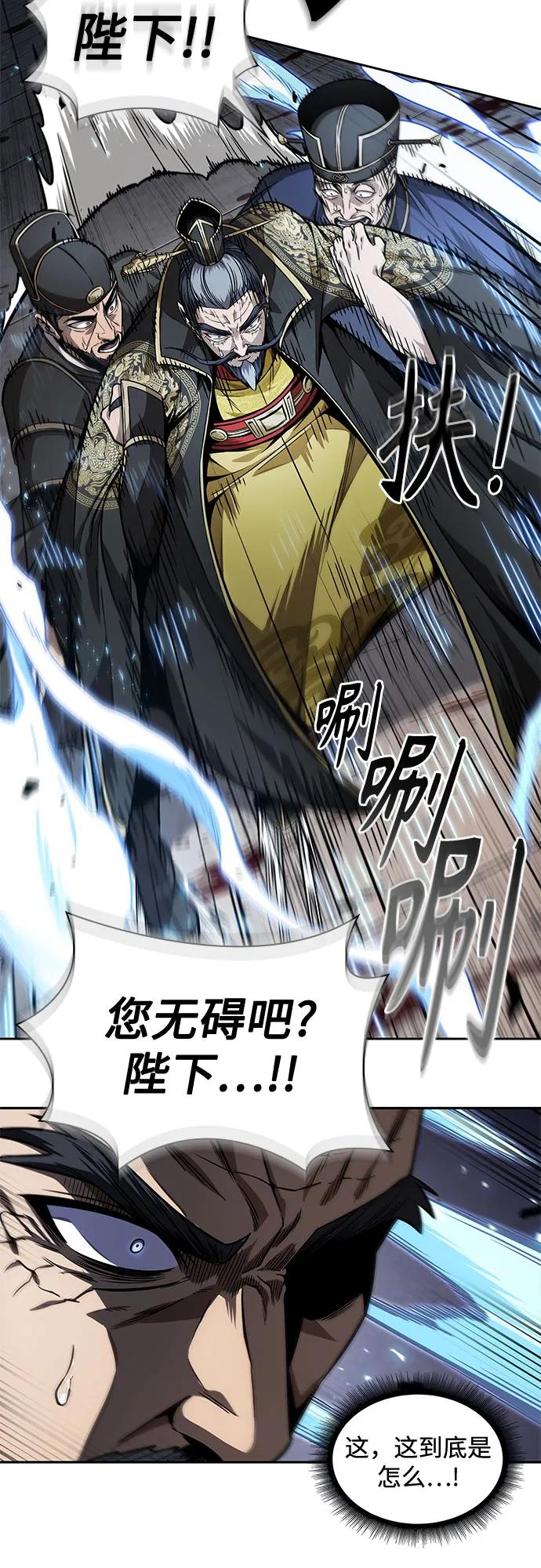 217.第73章皇帝的随身护卫(5)-某天成为魔神-玄坤绝对无敌,金刚不坏（第30张）