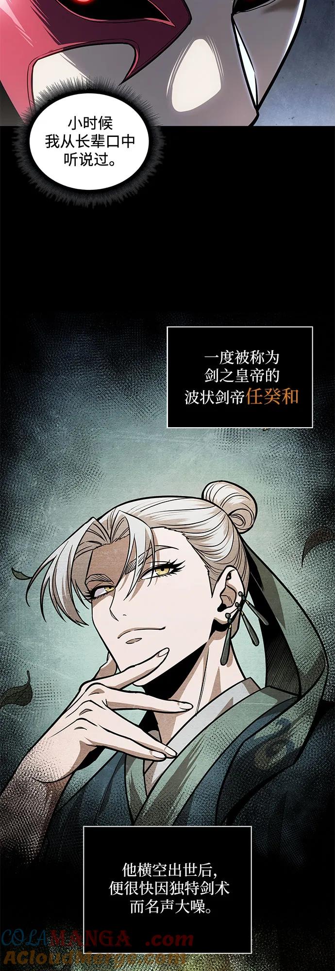 217.第73章皇帝的随身护卫(5)-某天成为魔神-玄坤绝对无敌,金刚不坏（第22张）