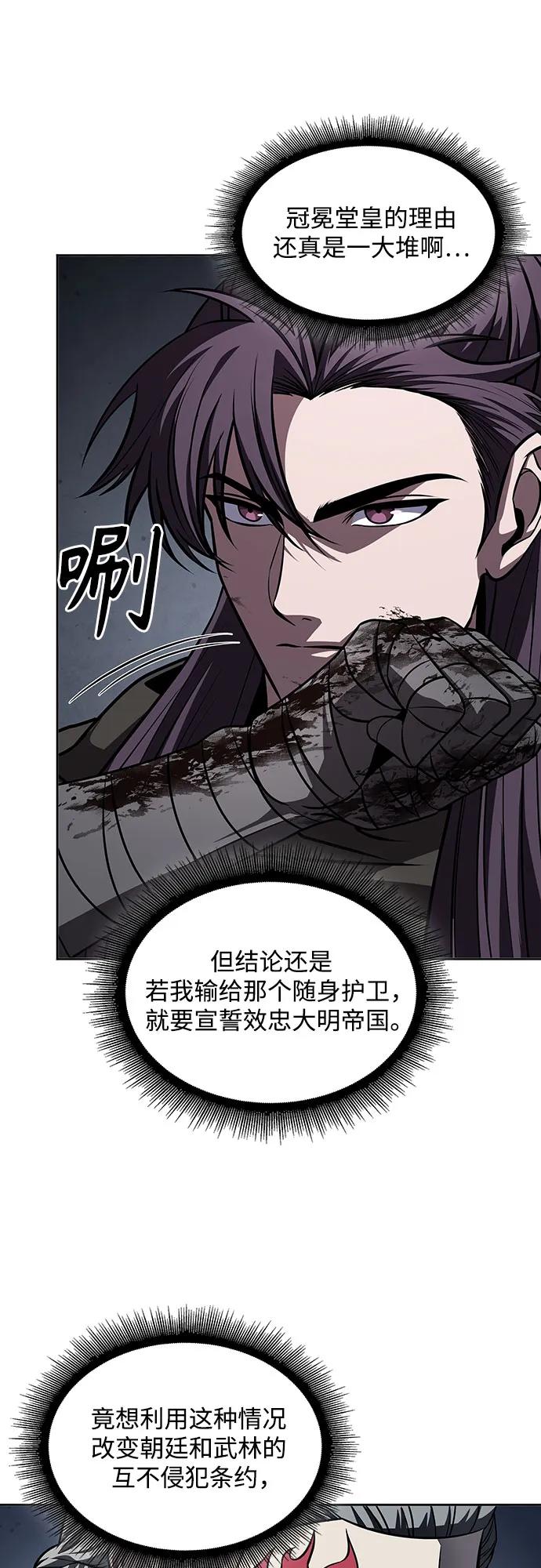 217.第73章皇帝的随身护卫(5)-某天成为魔神-玄坤绝对无敌,金刚不坏（第17张）