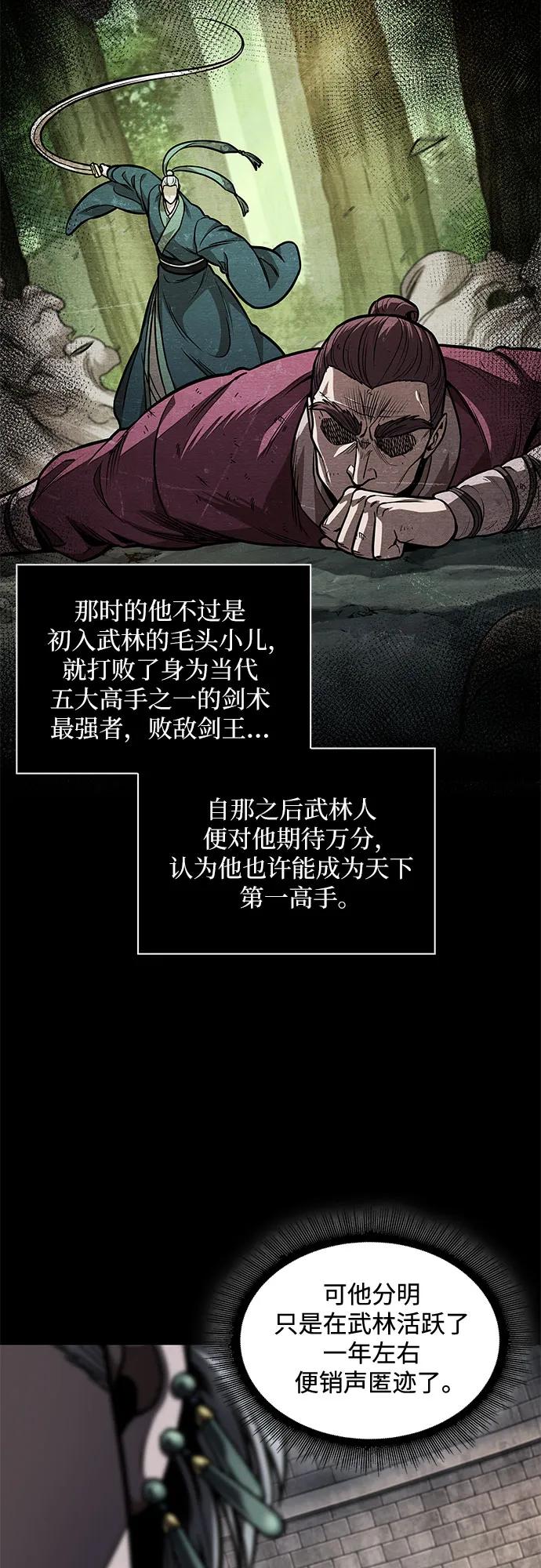 217.第73章皇帝的随身护卫(5)-某天成为魔神-玄坤绝对无敌,金刚不坏（第23张）