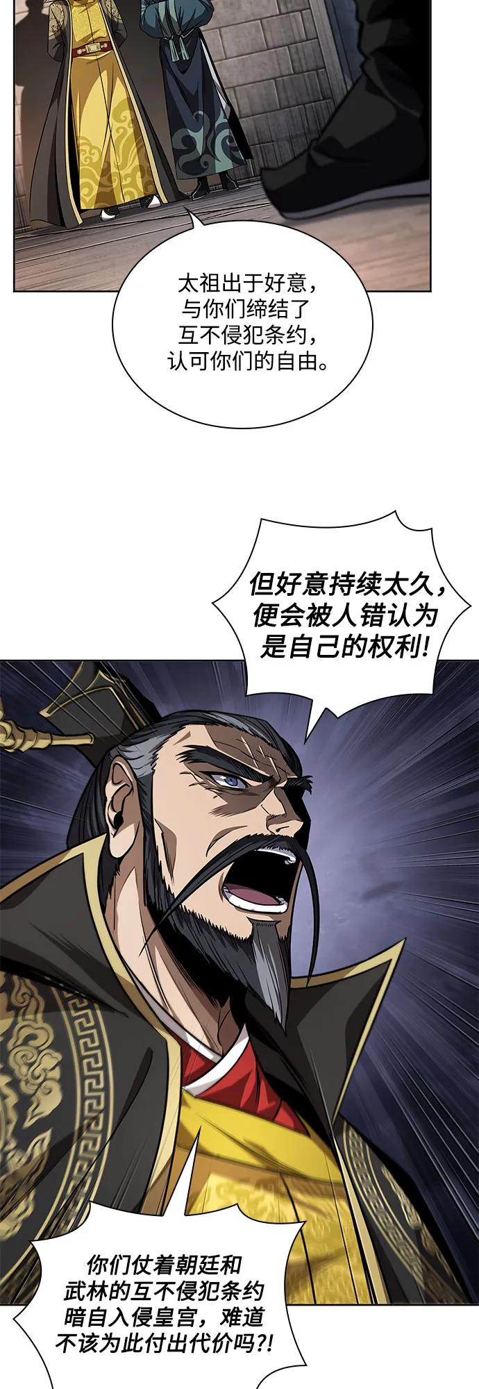 217.第73章皇帝的随身护卫(5)-某天成为魔神-玄坤绝对无敌,金刚不坏（第15张）