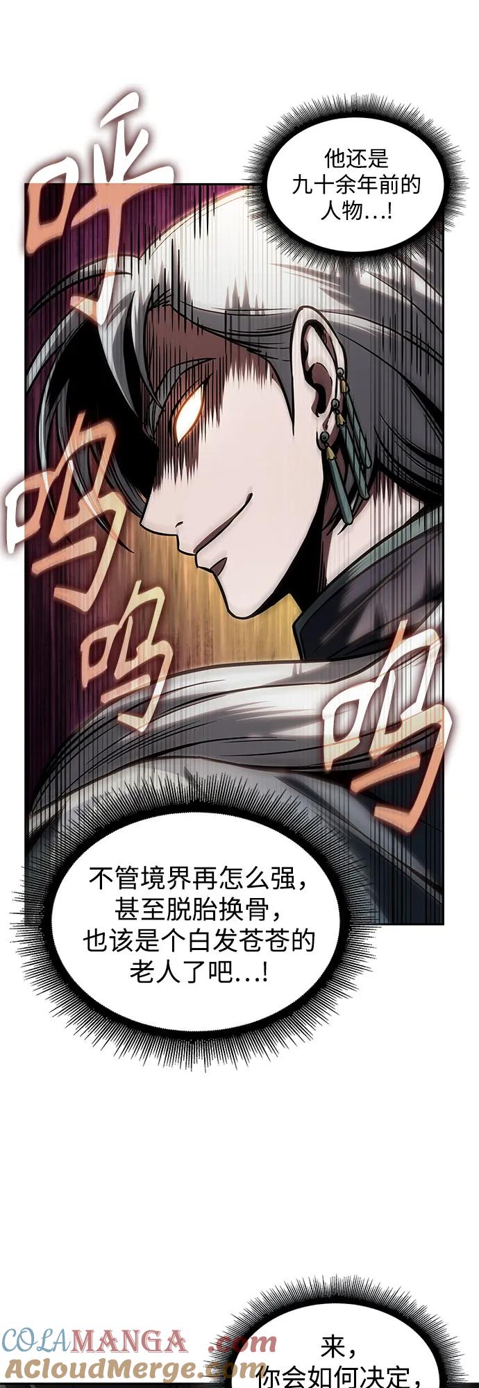 217.第73章皇帝的随身护卫(5)-某天成为魔神-玄坤绝对无敌,金刚不坏（第25张）