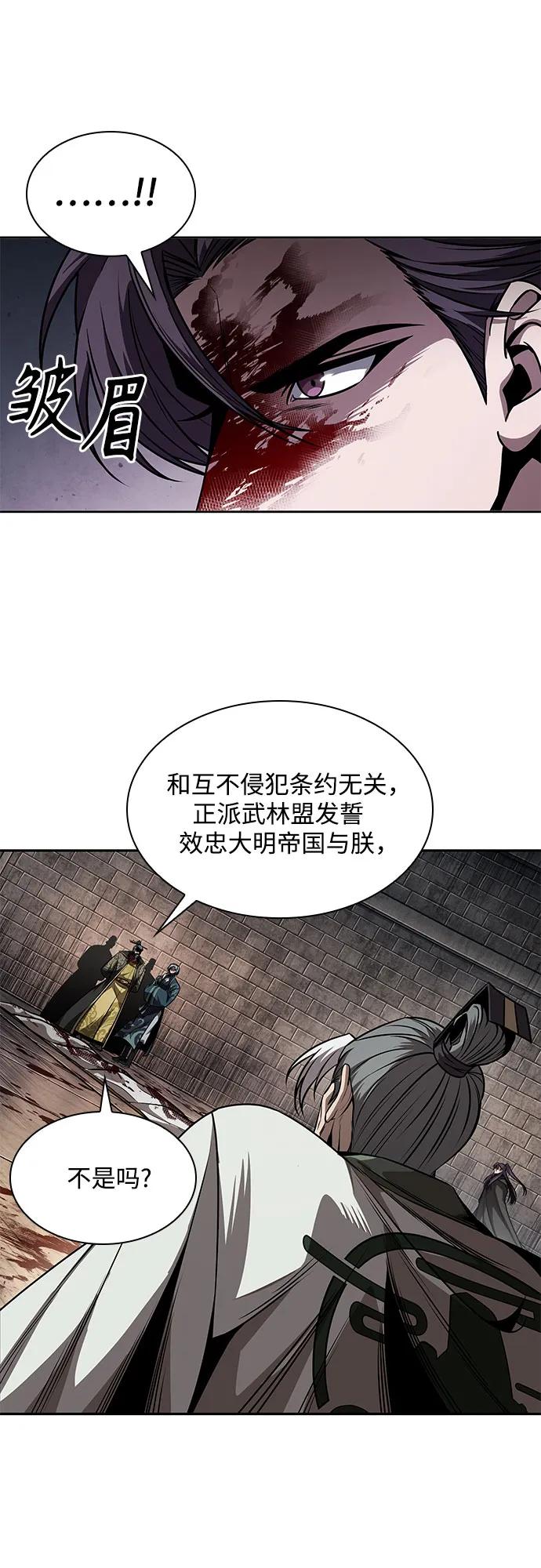 217.第73章皇帝的随身护卫(5)-某天成为魔神-玄坤绝对无敌,金刚不坏（第6张）