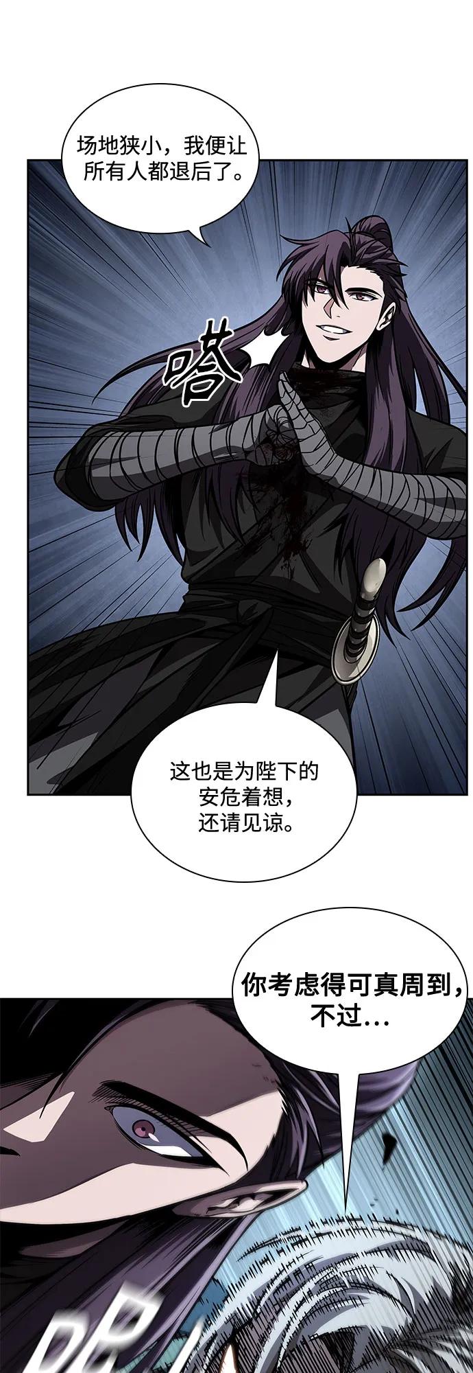 217.第73章皇帝的随身护卫(5)-某天成为魔神-玄坤绝对无敌,金刚不坏（第33张）