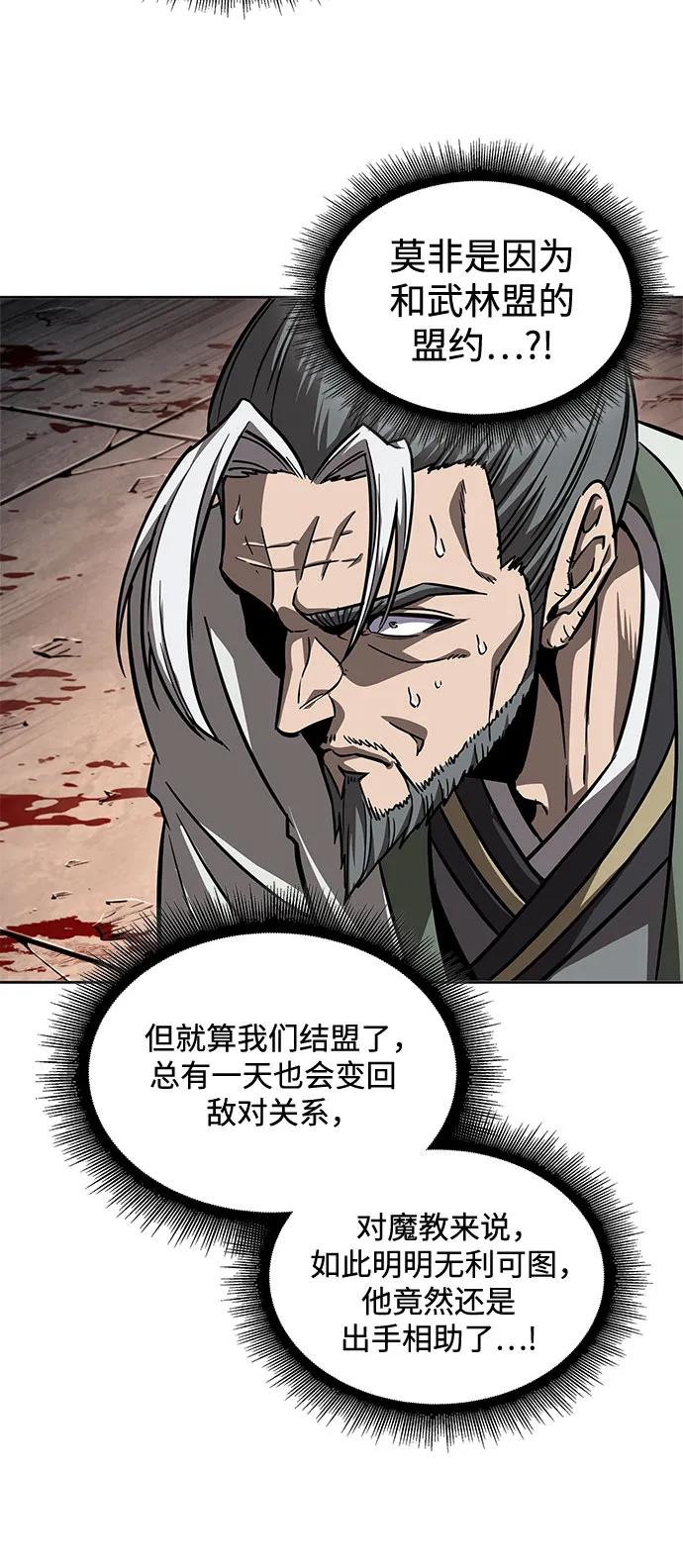 217.第73章皇帝的随身护卫(5)-某天成为魔神-玄坤绝对无敌,金刚不坏（第12张）