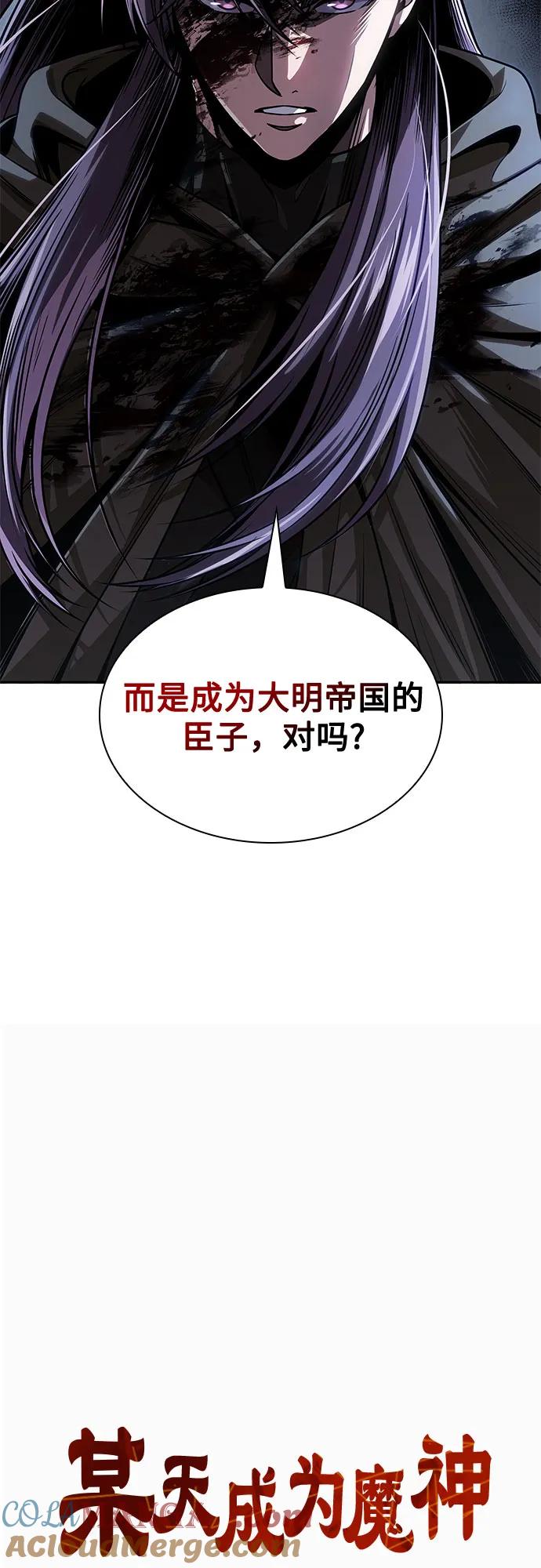217.第73章皇帝的随身护卫(5)-某天成为魔神-玄坤绝对无敌,金刚不坏（第10张）