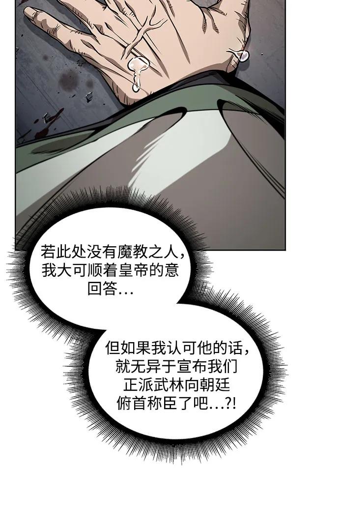 217.第73章皇帝的随身护卫(5)-某天成为魔神-玄坤绝对无敌,金刚不坏（第8张）