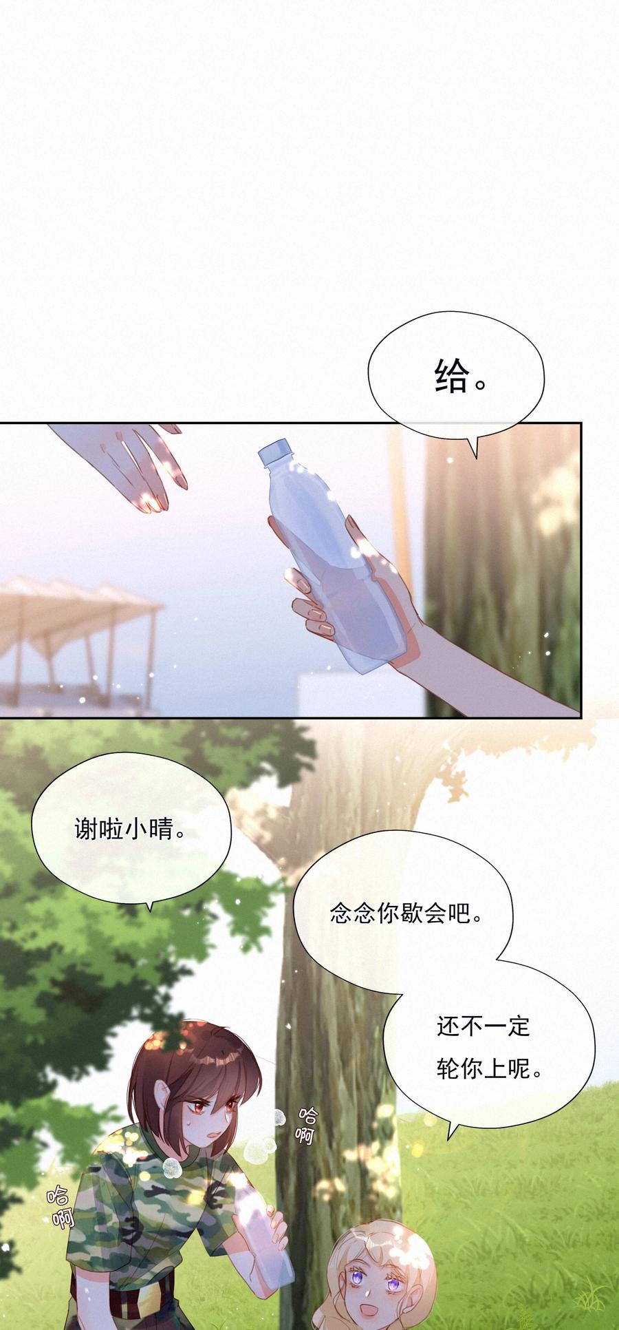 025不能说的秘密-致特别的你-百夜成眠（第9张）