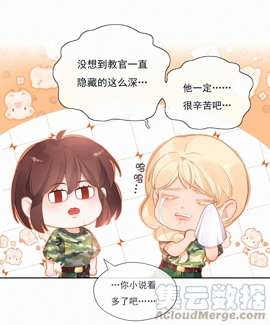 025不能说的秘密-致特别的你-百夜成眠（第4张）