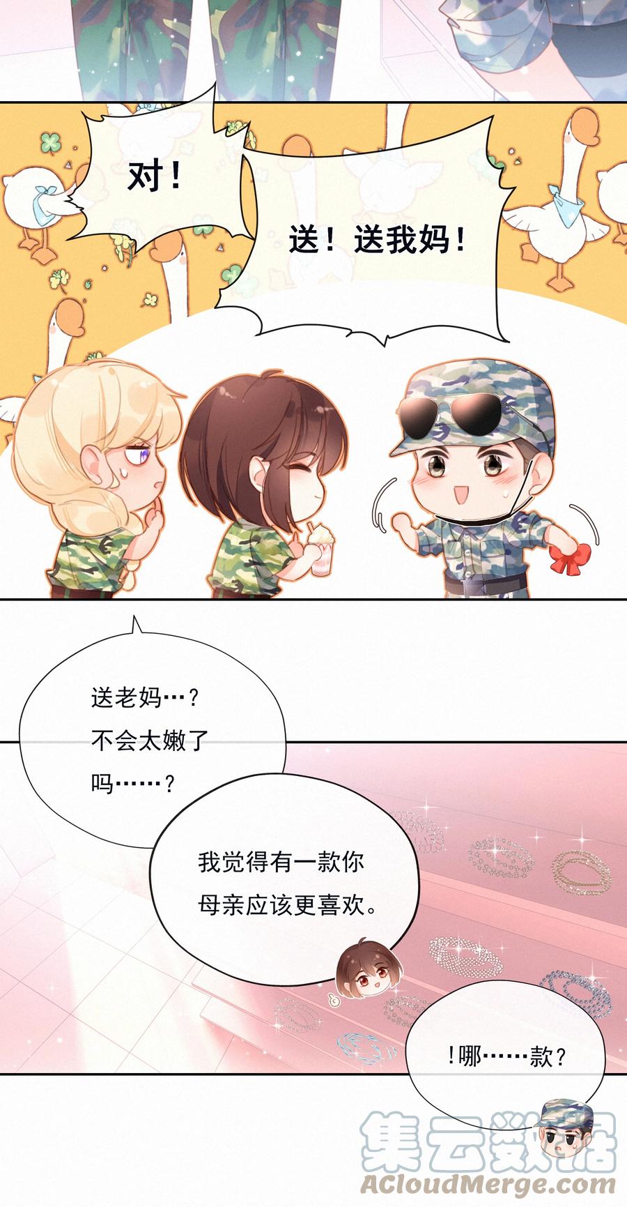 025不能说的秘密-致特别的你-百夜成眠（第8张）
