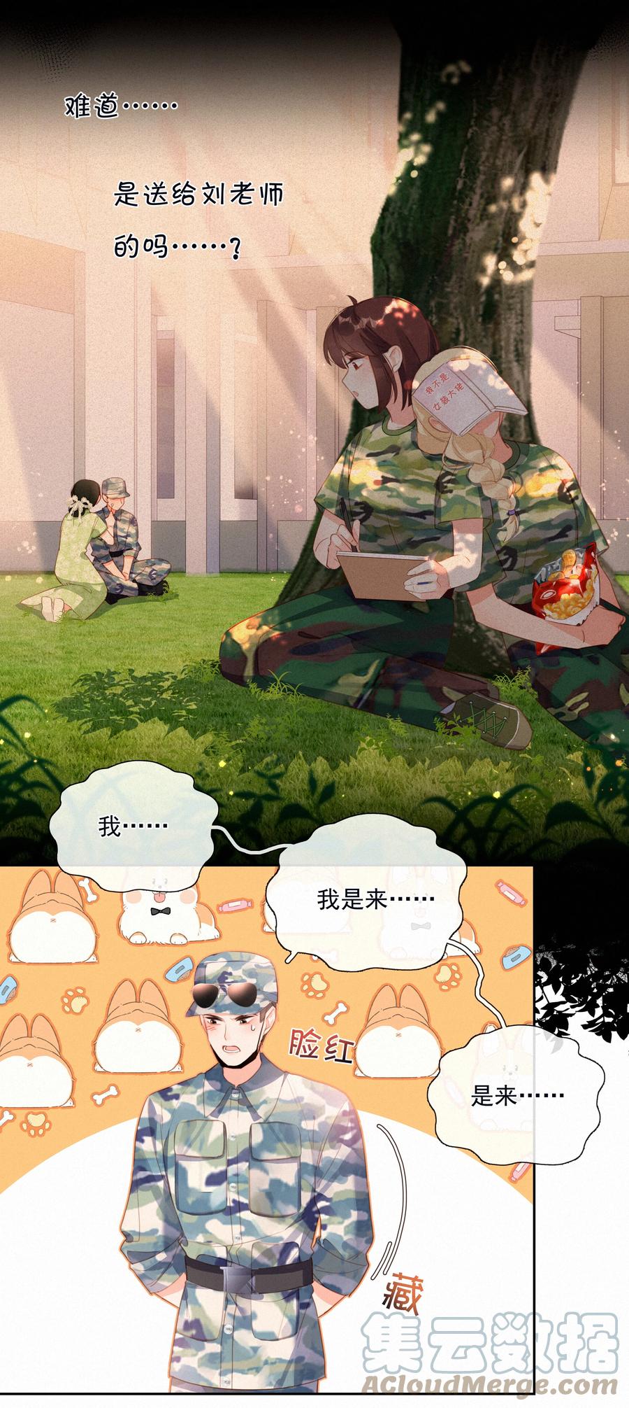 025不能说的秘密-致特别的你-百夜成眠（第6张）