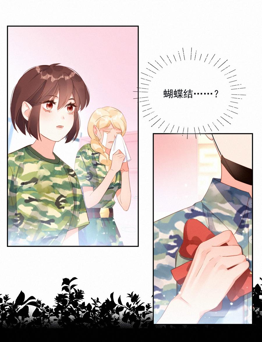 025不能说的秘密-致特别的你-百夜成眠（第5张）
