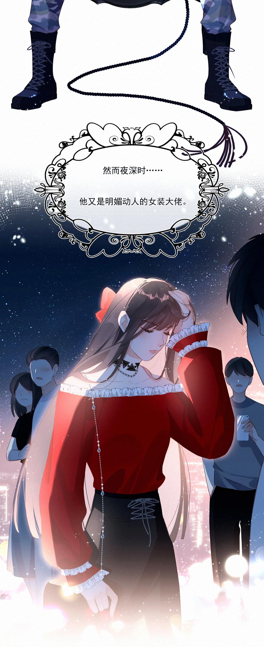 025不能说的秘密-致特别的你-百夜成眠（第3张）