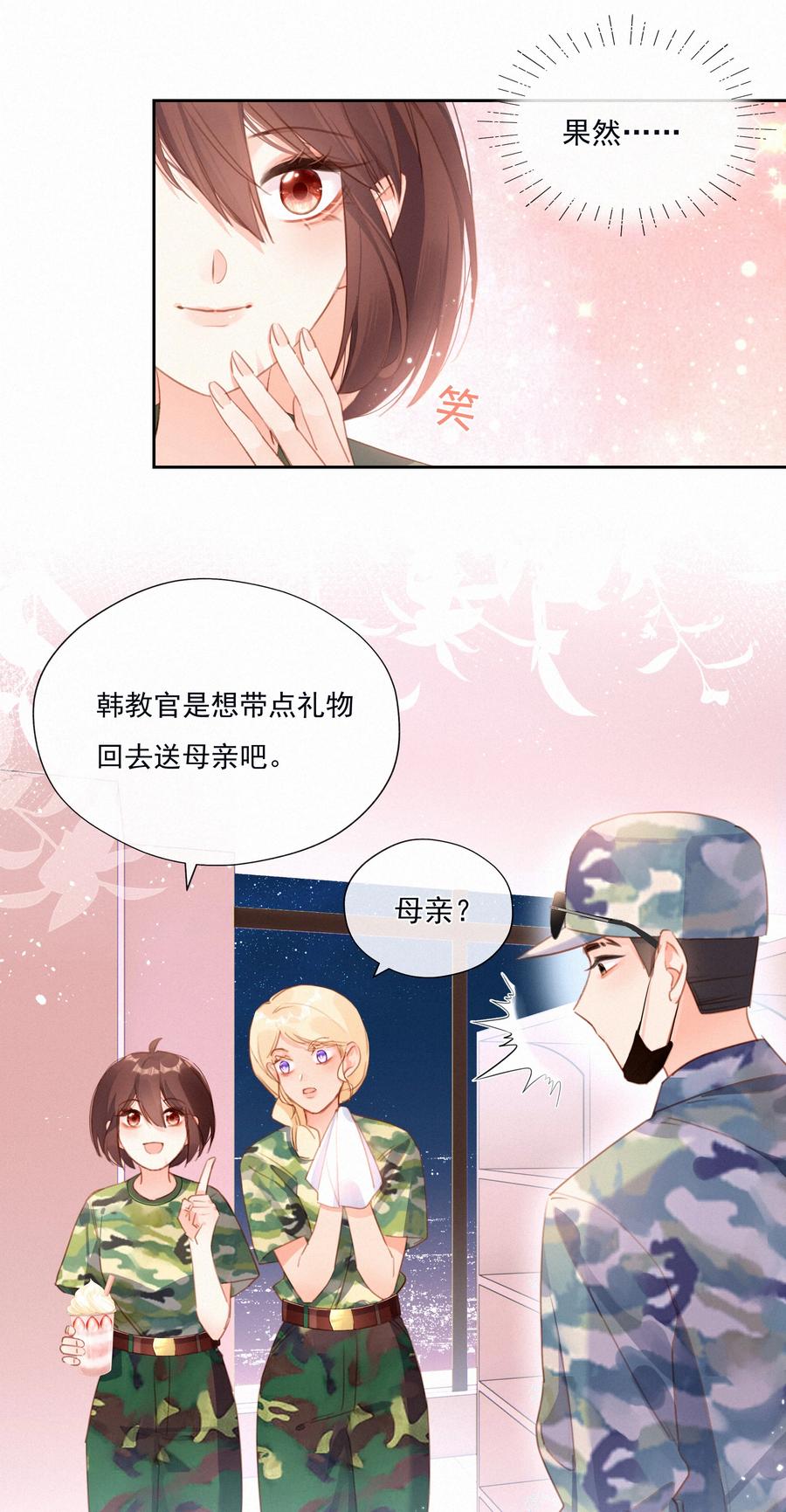 025不能说的秘密-致特别的你-百夜成眠（第7张）